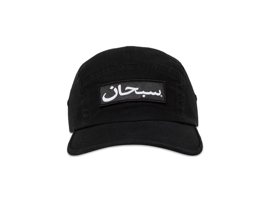 Supreme Arabic Label Camp Cap (FW24) Black