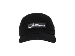 Supreme Arabic Label Camp Cap (FW24) Black